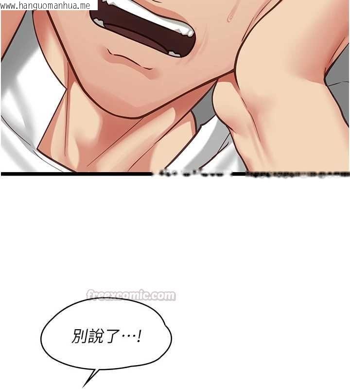 韩国漫画女友不能说的事韩漫_女友不能说的事-第20话-女友的嘲笑在线免费阅读-韩国漫画-第90张图片
