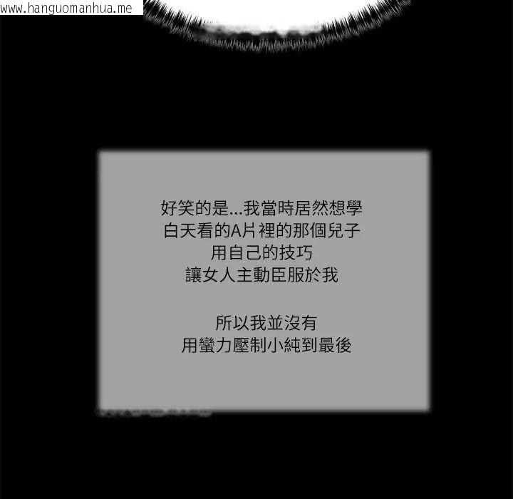 韩国漫画我的初体验韩漫_我的初体验-第18话在线免费阅读-韩国漫画-第72张图片