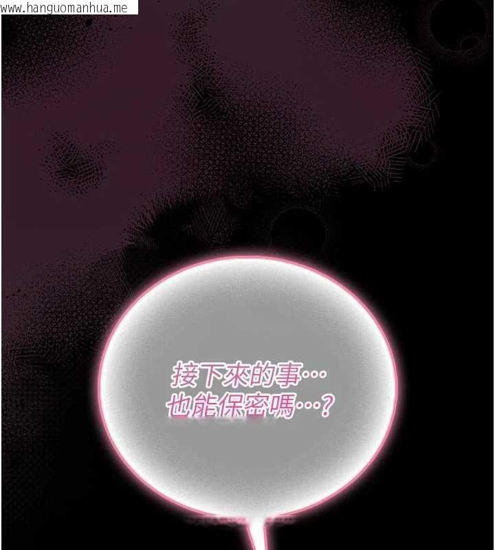 韩国漫画馆长是大野狼韩漫_馆长是大野狼-第26话-这件事也要保密喔在线免费阅读-韩国漫画-第159张图片