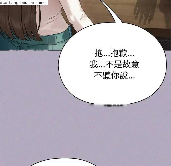韩国漫画那个小太妹韩漫_那个小太妹-第16话在线免费阅读-韩国漫画-第130张图片