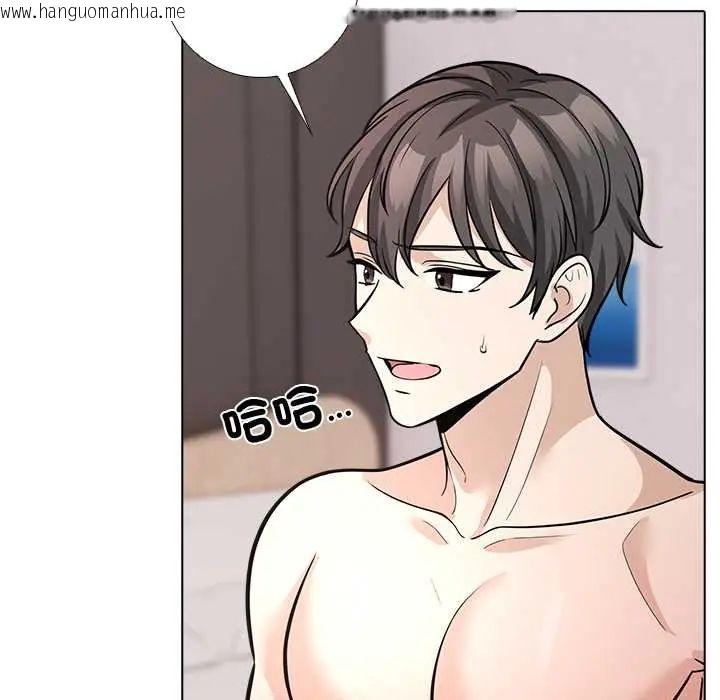 韩国漫画与爸爸的情妇共处一室韩漫_与爸爸的情妇共处一室-第9话在线免费阅读-韩国漫画-第110张图片