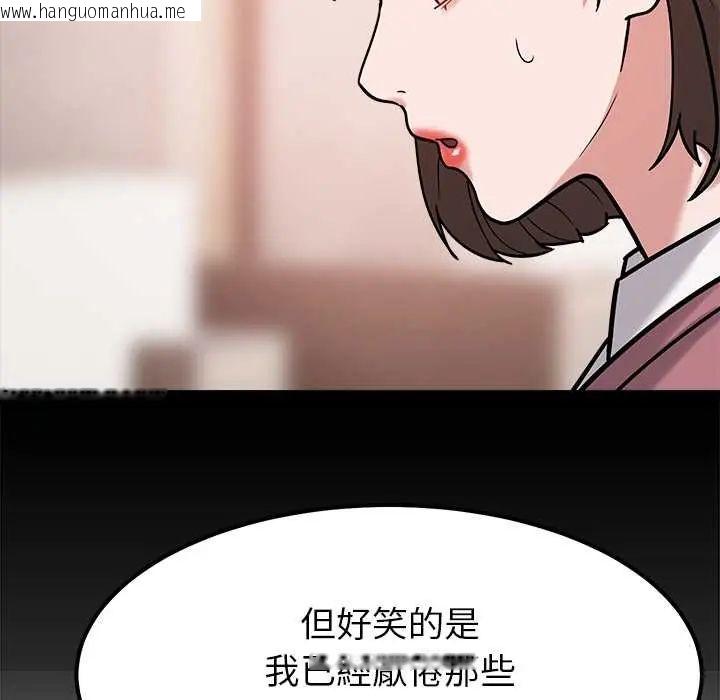 韩国漫画要成为男子汉韩漫_要成为男子汉-第17话在线免费阅读-韩国漫画-第106张图片