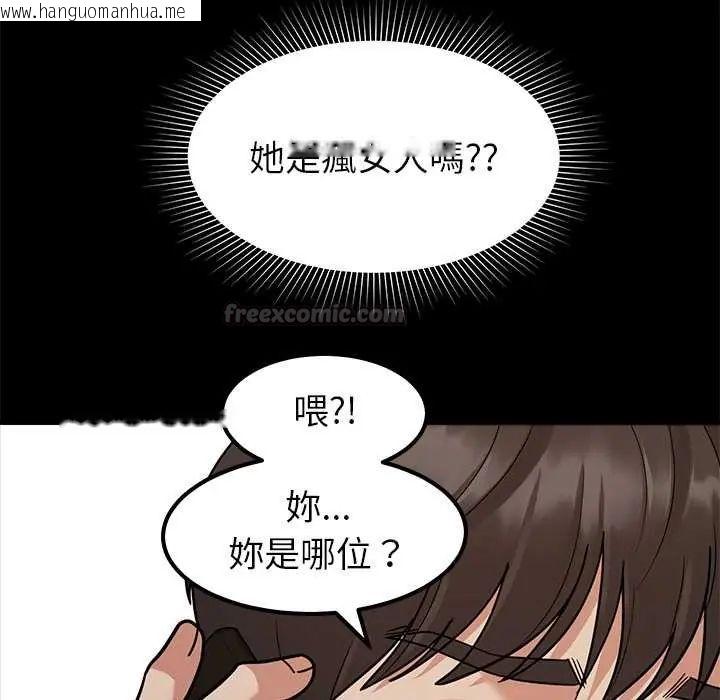 韩国漫画要成为男子汉韩漫_要成为男子汉-第17话在线免费阅读-韩国漫画-第15张图片