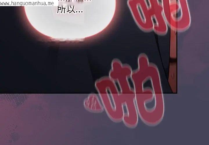 韩国漫画男人稀缺的异世界/当前女友变成异世界独裁者韩漫_男人稀缺的异世界/当前女友变成异世界独裁者-第42话在线免费阅读-韩国漫画-第104张图片