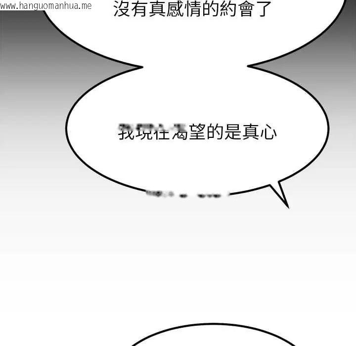 韩国漫画要成为男子汉韩漫_要成为男子汉-第17话在线免费阅读-韩国漫画-第107张图片