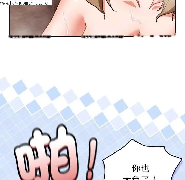 韩国漫画摸鱼生存指南/上班不要太认真韩漫_摸鱼生存指南/上班不要太认真-第56话在线免费阅读-韩国漫画-第99张图片