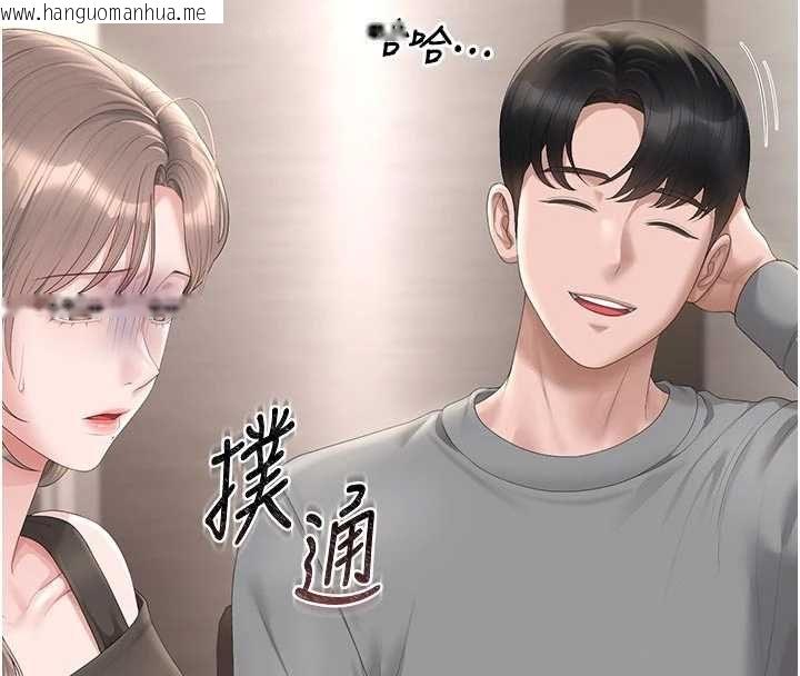 韩国漫画猎艳管理员韩漫_猎艳管理员-第48话-餐桌底下的性骚扰在线免费阅读-韩国漫画-第126张图片