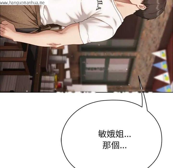 韩国漫画那个小太妹韩漫_那个小太妹-第16话在线免费阅读-韩国漫画-第16张图片
