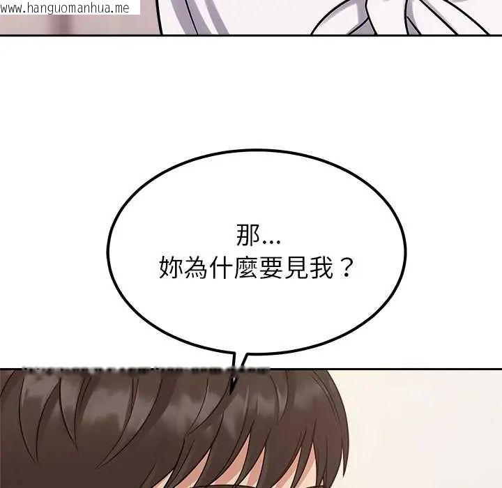 韩国漫画要成为男子汉韩漫_要成为男子汉-第17话在线免费阅读-韩国漫画-第96张图片