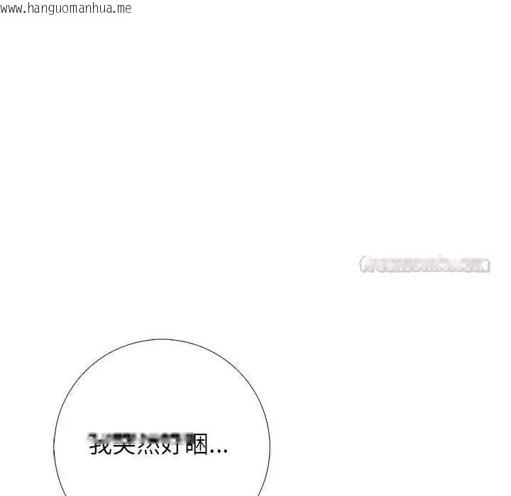 韩国漫画与爸爸的情妇共处一室韩漫_与爸爸的情妇共处一室-第9话在线免费阅读-韩国漫画-第120张图片