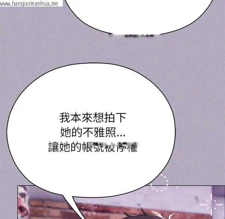 韩国漫画那个小太妹韩漫_那个小太妹-第16话在线免费阅读-韩国漫画-第145张图片