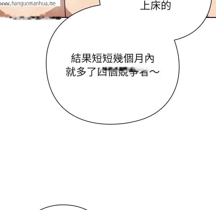 韩国漫画摸鱼生存指南/上班不要太认真韩漫_摸鱼生存指南/上班不要太认真-第56话在线免费阅读-韩国漫画-第140张图片