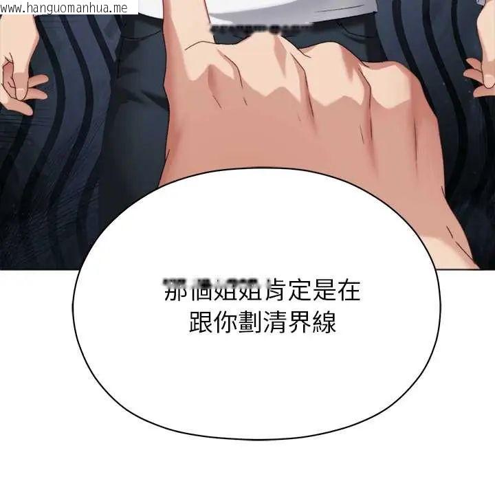 韩国漫画那个小太妹韩漫_那个小太妹-第16话在线免费阅读-韩国漫画-第69张图片