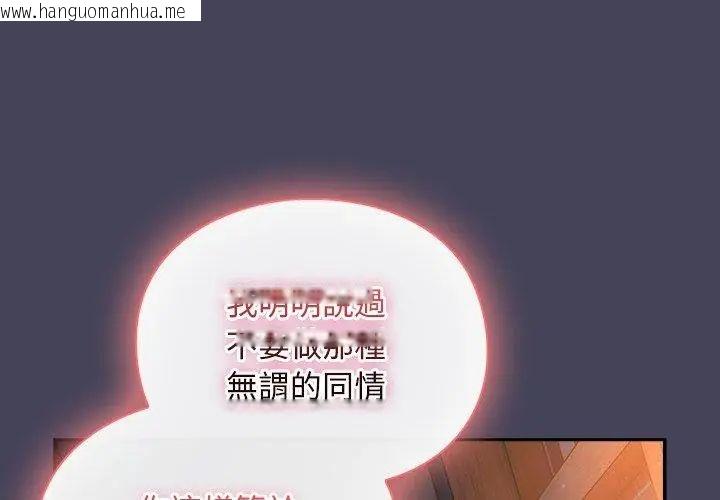 韩国漫画男人稀缺的异世界/当前女友变成异世界独裁者韩漫_男人稀缺的异世界/当前女友变成异世界独裁者-第42话在线免费阅读-韩国漫画-第194张图片
