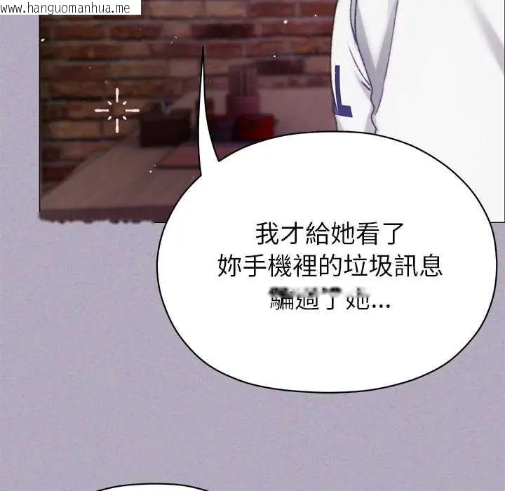 韩国漫画那个小太妹韩漫_那个小太妹-第16话在线免费阅读-韩国漫画-第147张图片