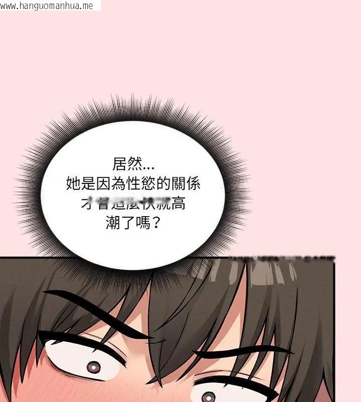 韩国漫画神秘的桌游韩漫_神秘的桌游-第9话在线免费阅读-韩国漫画-第16张图片