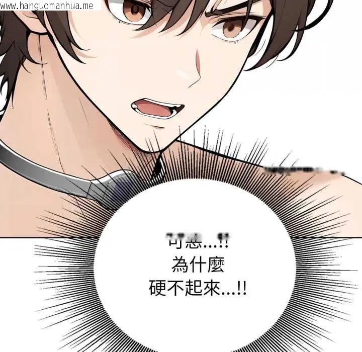 韩国漫画疯狂真爱韩漫_疯狂真爱-第6话在线免费阅读-韩国漫画-第107张图片