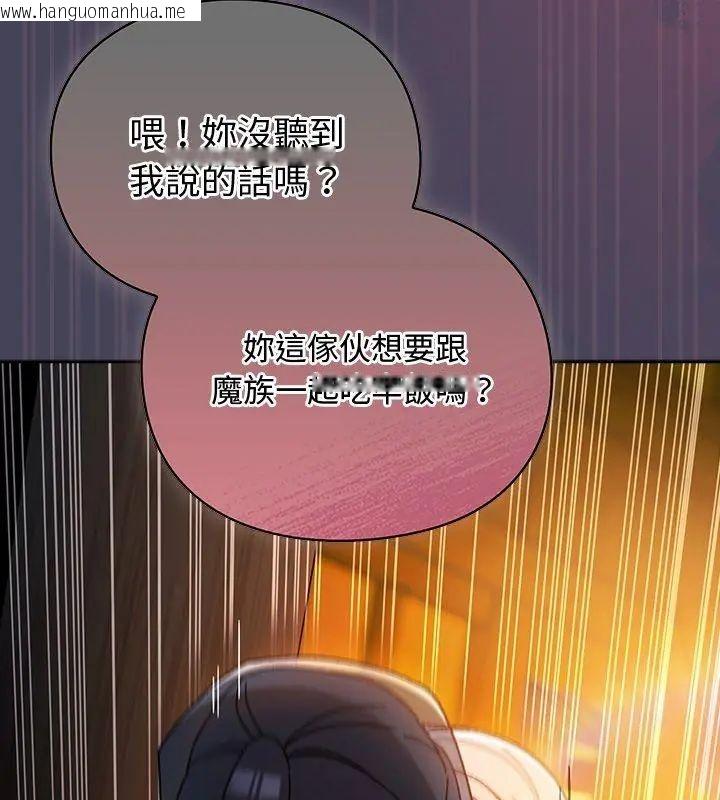 韩国漫画男人稀缺的异世界/当前女友变成异世界独裁者韩漫_男人稀缺的异世界/当前女友变成异世界独裁者-第42话在线免费阅读-韩国漫画-第162张图片