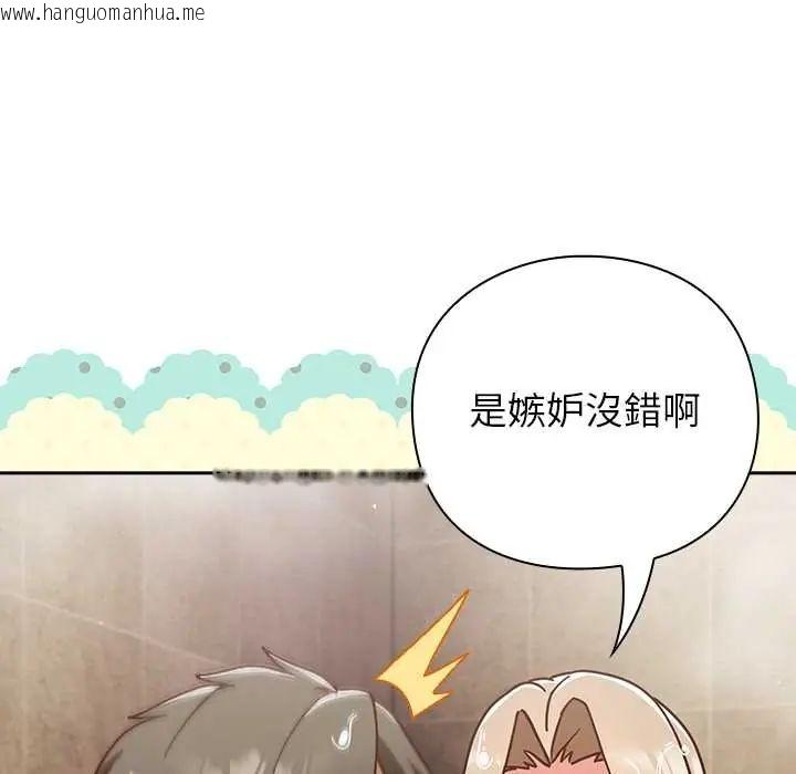 韩国漫画摸鱼生存指南/上班不要太认真韩漫_摸鱼生存指南/上班不要太认真-第56话在线免费阅读-韩国漫画-第131张图片