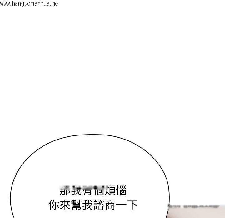 韩国漫画那个小太妹韩漫_那个小太妹-第16话在线免费阅读-韩国漫画-第57张图片