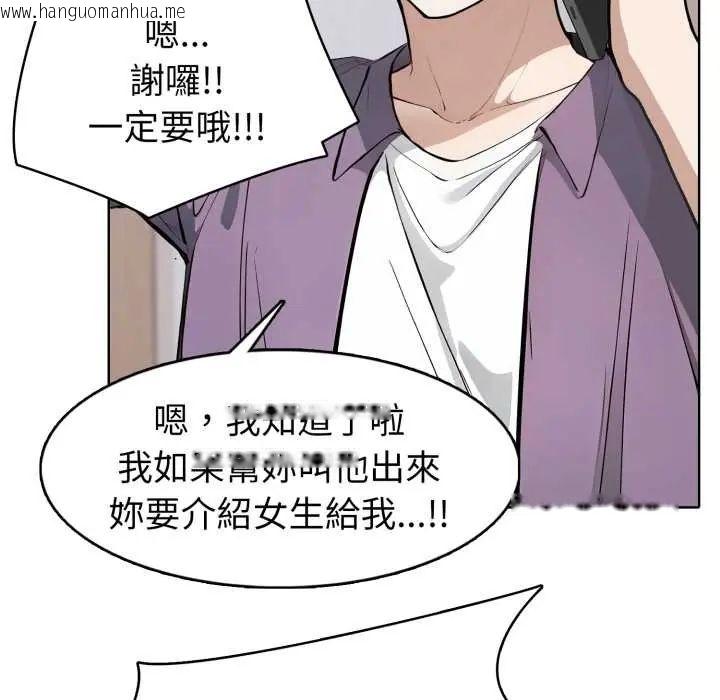 韩国漫画疯狂真爱韩漫_疯狂真爱-第6话在线免费阅读-韩国漫画-第16张图片