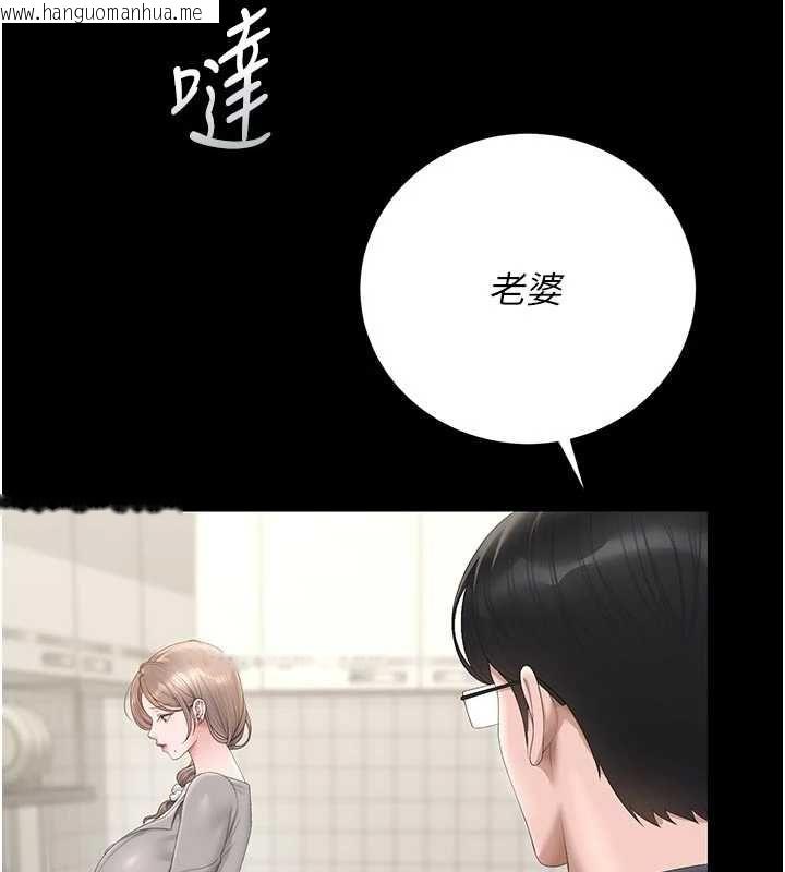 韩国漫画猎艳管理员韩漫_猎艳管理员-第48话-餐桌底下的性骚扰在线免费阅读-韩国漫画-第42张图片