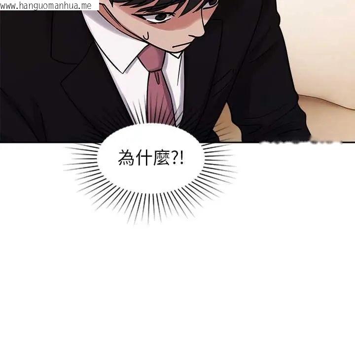 韩国漫画要成为男子汉韩漫_要成为男子汉-第17话在线免费阅读-韩国漫画-第125张图片