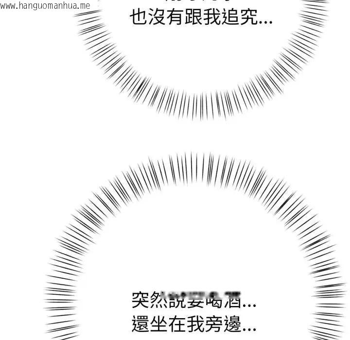 韩国漫画魔法刺青店韩漫_魔法刺青店-第8话在线免费阅读-韩国漫画-第81张图片