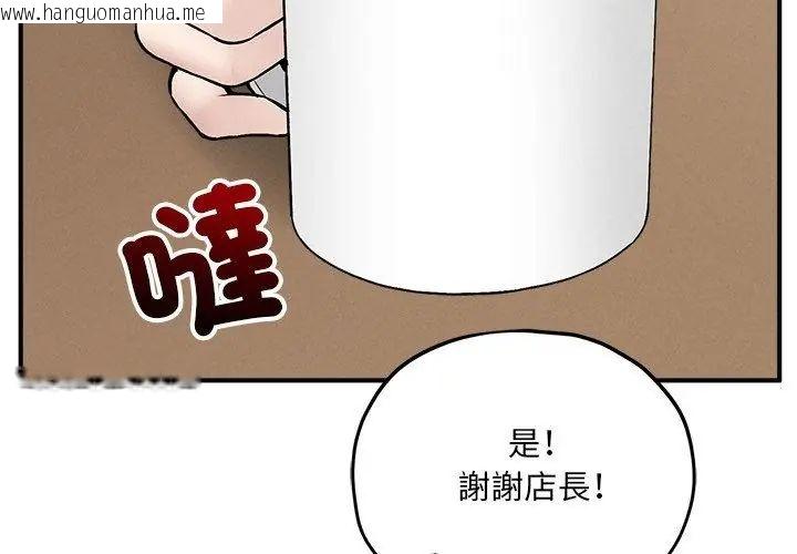 韩国漫画神秘的桌游韩漫_神秘的桌游-第9话在线免费阅读-韩国漫画-第134张图片