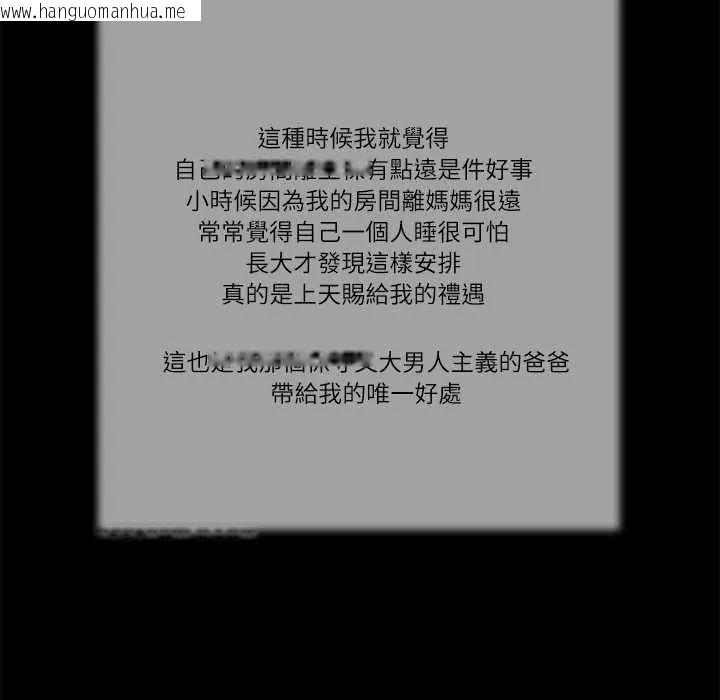 韩国漫画我的初体验韩漫_我的初体验-第18话在线免费阅读-韩国漫画-第16张图片