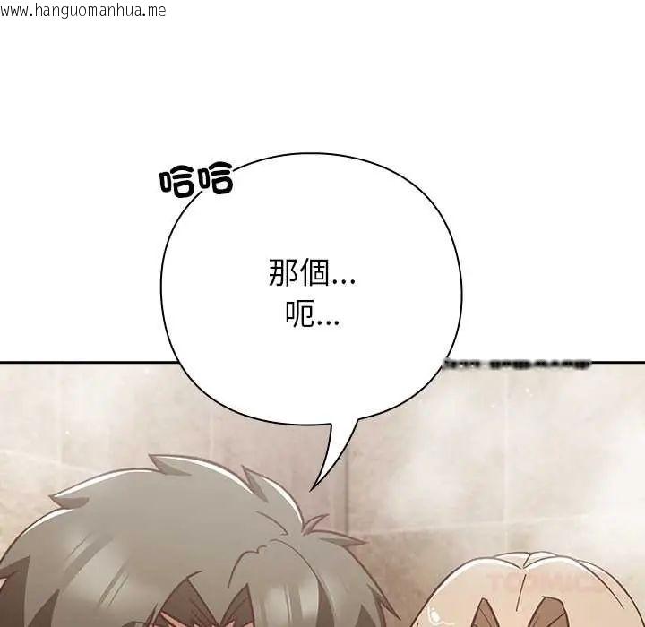 韩国漫画摸鱼生存指南/上班不要太认真韩漫_摸鱼生存指南/上班不要太认真-第56话在线免费阅读-韩国漫画-第138张图片