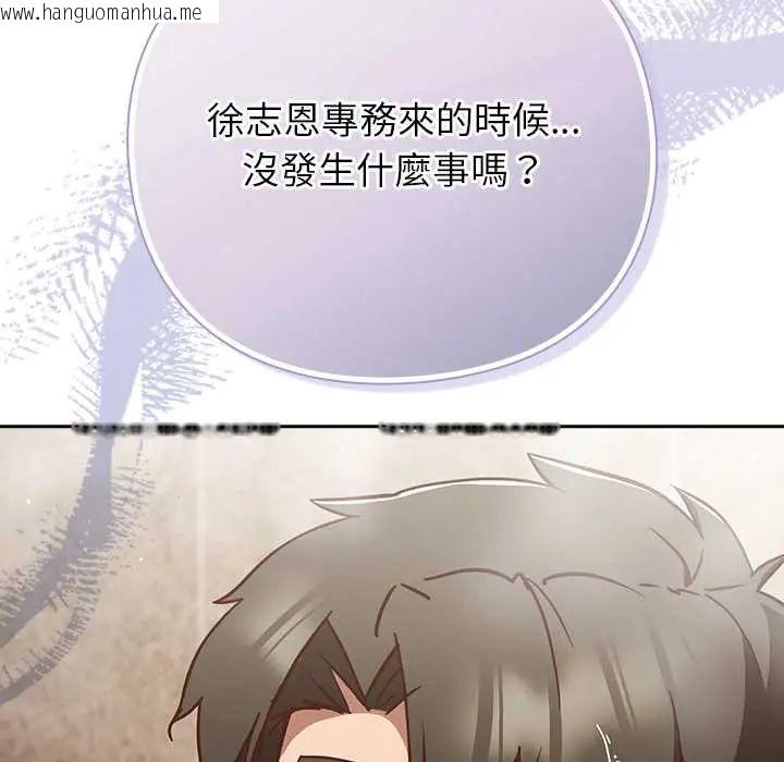 韩国漫画摸鱼生存指南/上班不要太认真韩漫_摸鱼生存指南/上班不要太认真-第56话在线免费阅读-韩国漫画-第110张图片