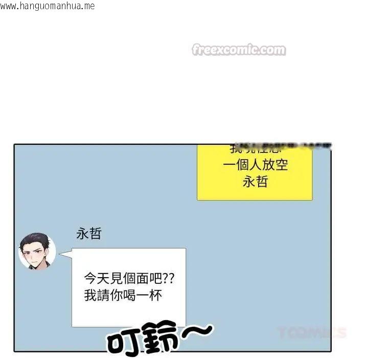 韩国漫画疯狂真爱韩漫_疯狂真爱-第6话在线免费阅读-韩国漫画-第45张图片