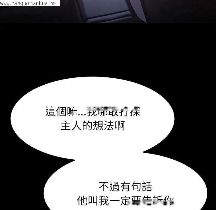 韩国漫画要成为男子汉韩漫_要成为男子汉-第17话在线免费阅读-韩国漫画-第37张图片