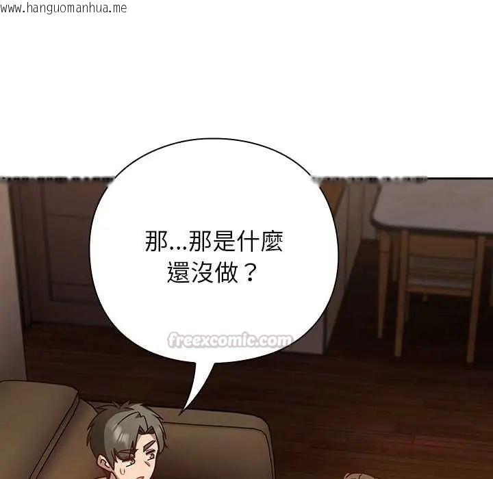 韩国漫画摸鱼生存指南/上班不要太认真韩漫_摸鱼生存指南/上班不要太认真-第56话在线免费阅读-韩国漫画-第75张图片