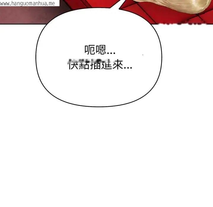 韩国漫画魔法刺青店韩漫_魔法刺青店-第8话在线免费阅读-韩国漫画-第201张图片