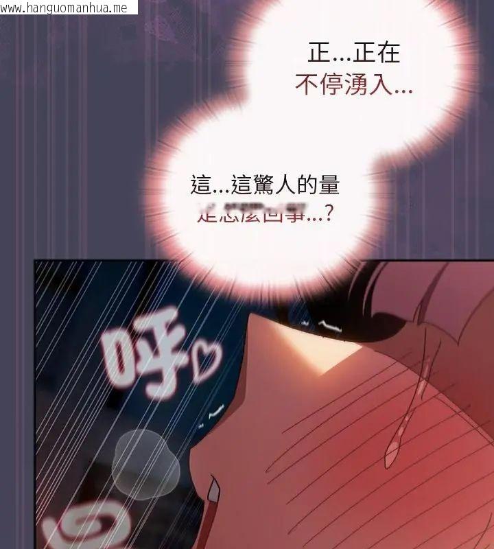 韩国漫画男人稀缺的异世界/当前女友变成异世界独裁者韩漫_男人稀缺的异世界/当前女友变成异世界独裁者-第42话在线免费阅读-韩国漫画-第82张图片