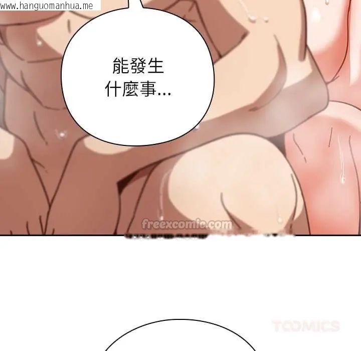 韩国漫画摸鱼生存指南/上班不要太认真韩漫_摸鱼生存指南/上班不要太认真-第56话在线免费阅读-韩国漫画-第120张图片