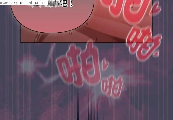 韩国漫画男人稀缺的异世界/当前女友变成异世界独裁者韩漫_男人稀缺的异世界/当前女友变成异世界独裁者-第42话在线免费阅读-韩国漫画-第155张图片