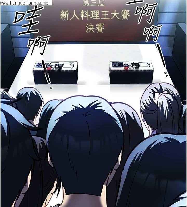 韩国漫画女友不能说的事韩漫_女友不能说的事-第20话-女友的嘲笑在线免费阅读-韩国漫画-第2张图片