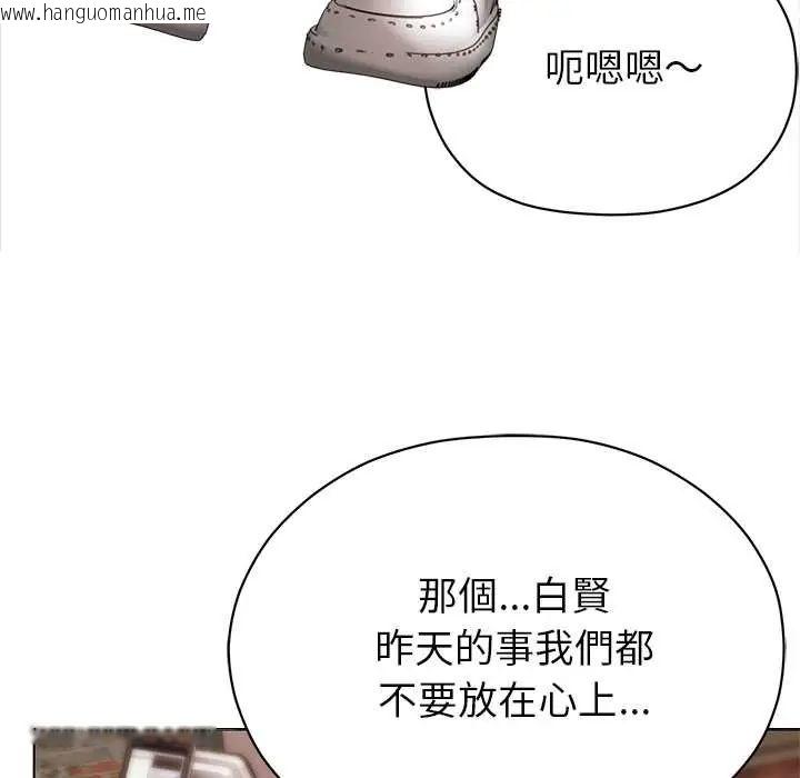 韩国漫画那个小太妹韩漫_那个小太妹-第16话在线免费阅读-韩国漫画-第97张图片