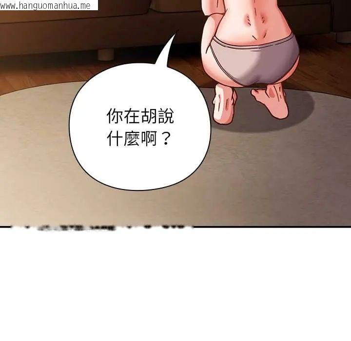 韩国漫画摸鱼生存指南/上班不要太认真韩漫_摸鱼生存指南/上班不要太认真-第56话在线免费阅读-韩国漫画-第72张图片