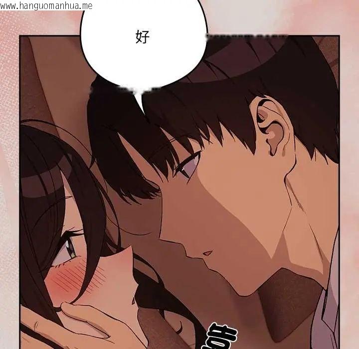 韩国漫画下班后的例行恋爱/下班后的秘密关系韩漫_下班后的例行恋爱/下班后的秘密关系-第113话在线免费阅读-韩国漫画-第79张图片
