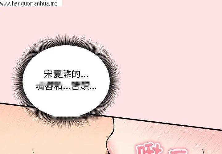 韩国漫画神秘的桌游韩漫_神秘的桌游-第9话在线免费阅读-韩国漫画-第65张图片