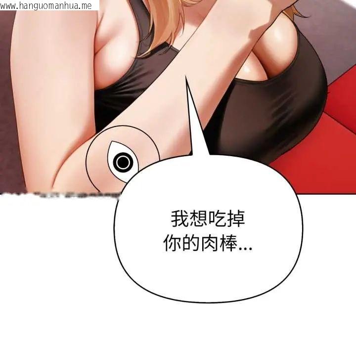 韩国漫画魔法刺青店韩漫_魔法刺青店-第8话在线免费阅读-韩国漫画-第130张图片