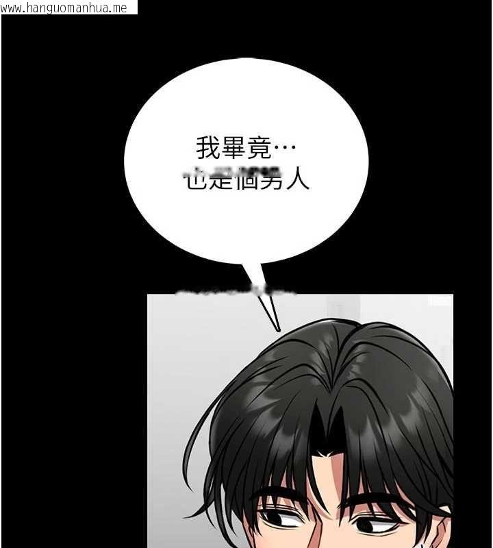 韩国漫画馆长是大野狼韩漫_馆长是大野狼-第26话-这件事也要保密喔在线免费阅读-韩国漫画-第107张图片