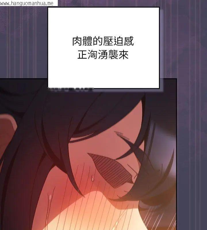 韩国漫画男人稀缺的异世界/当前女友变成异世界独裁者韩漫_男人稀缺的异世界/当前女友变成异世界独裁者-第42话在线免费阅读-韩国漫画-第42张图片