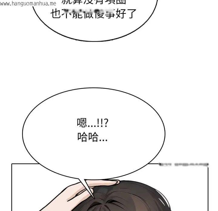 韩国漫画疯狂真爱韩漫_疯狂真爱-第6话在线免费阅读-韩国漫画-第86张图片