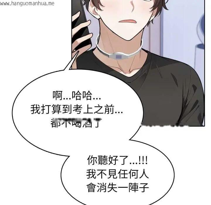 韩国漫画疯狂真爱韩漫_疯狂真爱-第6话在线免费阅读-韩国漫画-第76张图片