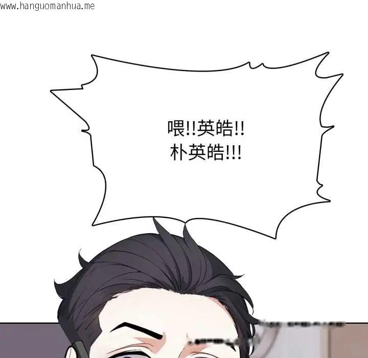 韩国漫画疯狂真爱韩漫_疯狂真爱-第6话在线免费阅读-韩国漫画-第79张图片